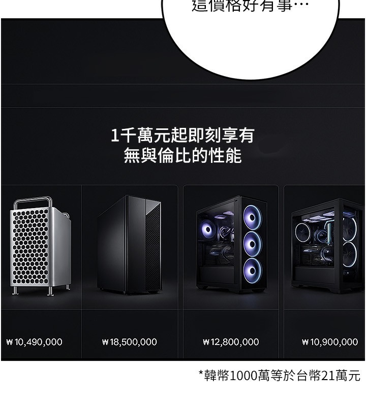 公務員的桃色副業第27話-這也是贊助任務嗎?&hearts;