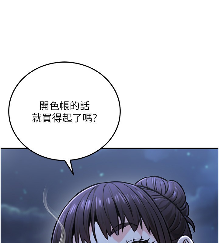 公務員的桃色副業第27話-這也是贊助任務嗎?&hearts;