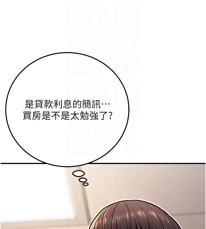 公务员的桃色副业第27話-這也是贊助任務嗎?&hearts;