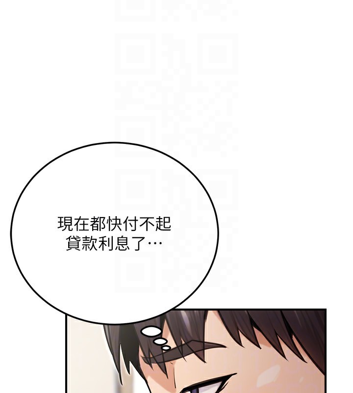 公务员的桃色副业第27話-這也是贊助任務嗎?&hearts;