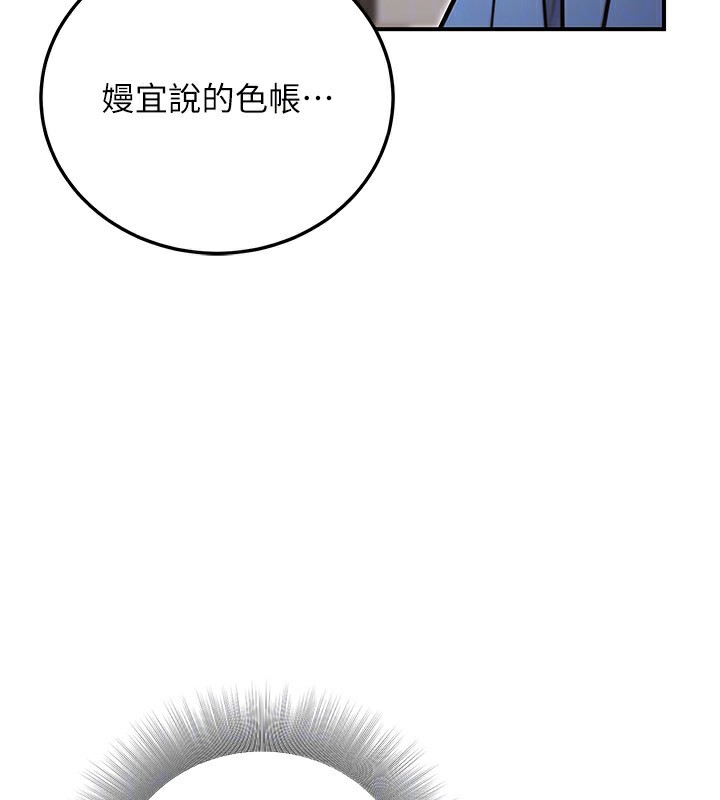 公務員的桃色副業第27話-這也是贊助任務嗎?&hearts;