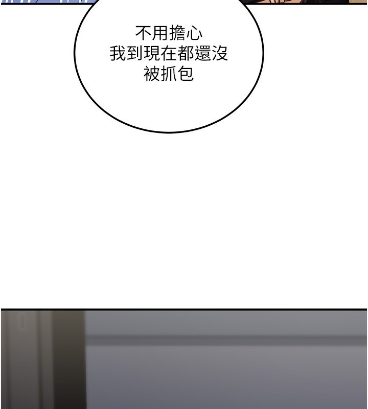 公务员的桃色副业第27話-這也是贊助任務嗎?&hearts;