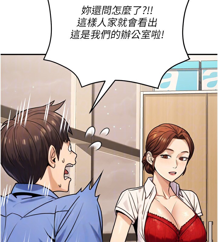 公務員的桃色副業第27話-這也是贊助任務嗎?&hearts;