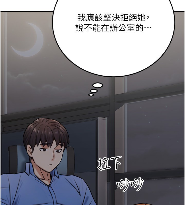 公務員的桃色副業第27話-這也是贊助任務嗎?&hearts;