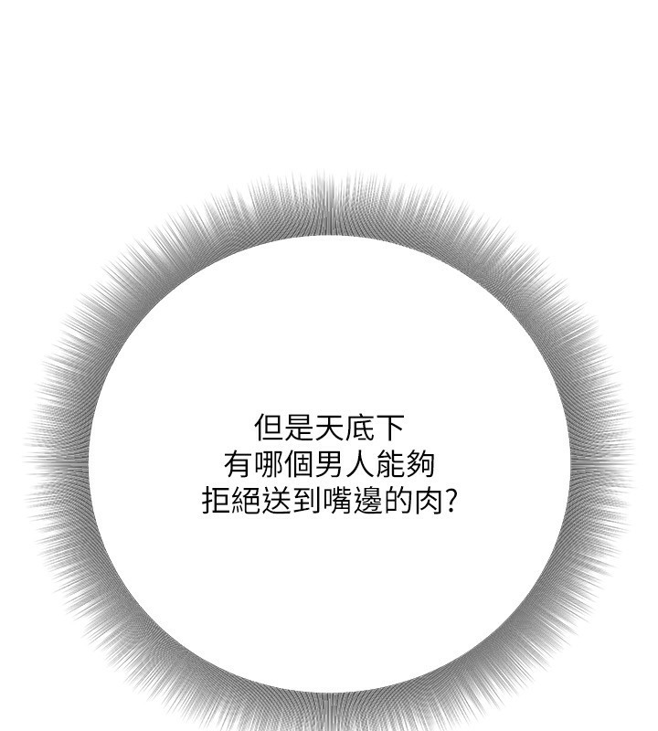 公務員的桃色副業第27話-這也是贊助任務嗎?&hearts;