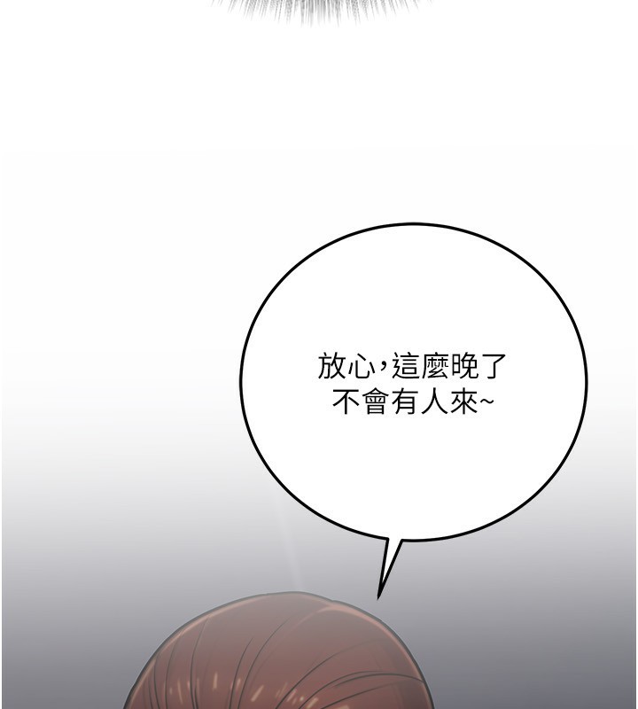 公務員的桃色副業第27話-這也是贊助任務嗎?&hearts;