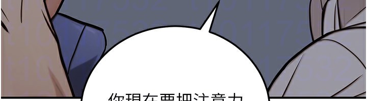 公務員的桃色副業第27話-這也是贊助任務嗎?&hearts;