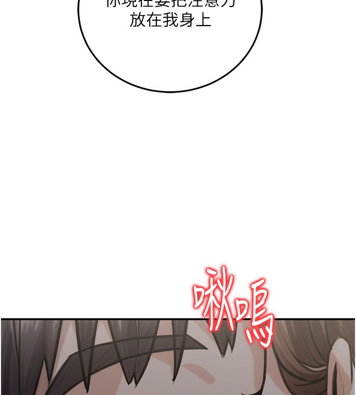 公务员的桃色副业第27話-這也是贊助任務嗎?&hearts;