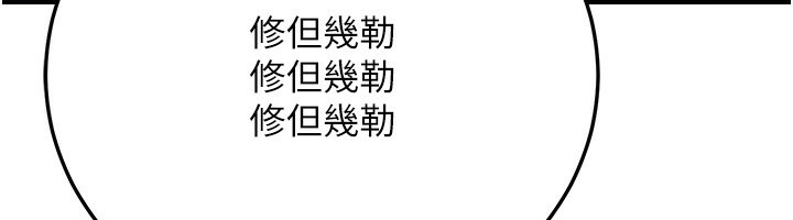 公务员的桃色副业第27話-這也是贊助任務嗎?&hearts;