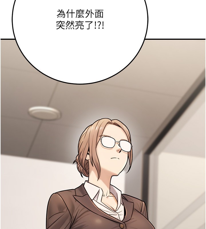 公務員的桃色副業第27話-這也是贊助任務嗎?&hearts;