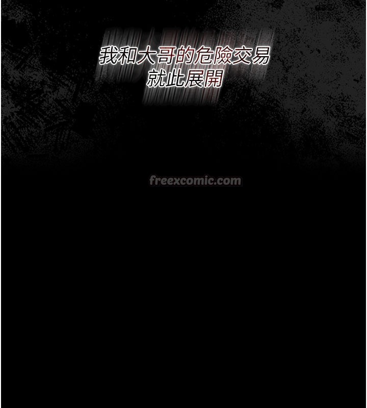 借妻條約第2話-人妻的性感身材