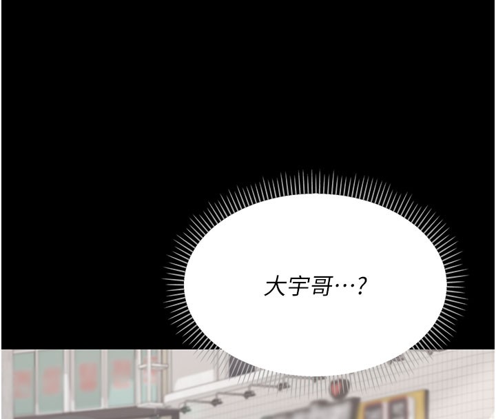 借妻條約第2話-人妻的性感身材