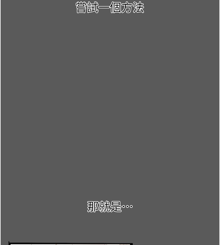 借妻條約第2話-人妻的性感身材