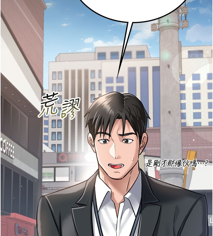 借妻條約第2話-人妻的性感身材