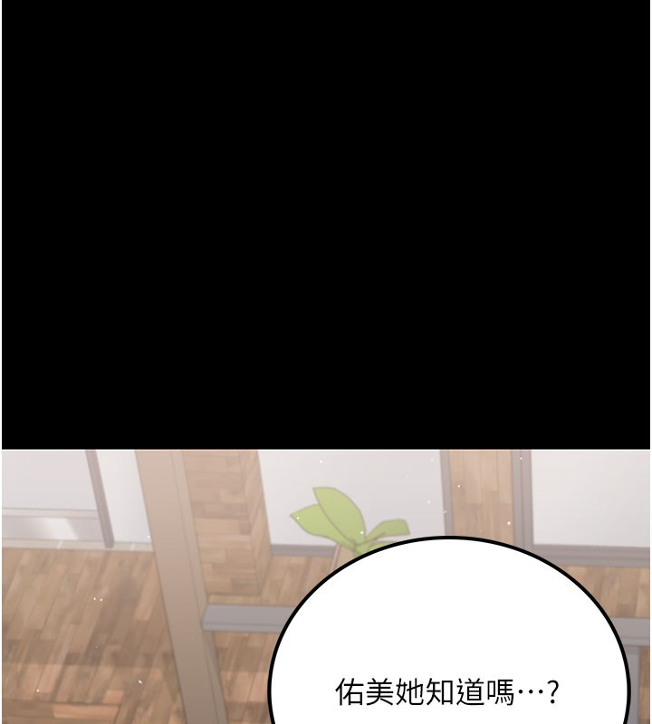 借妻條約第2話-人妻的性感身材