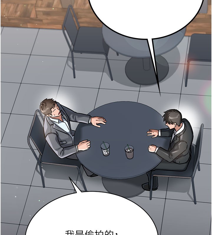 借妻條約第2話-人妻的性感身材