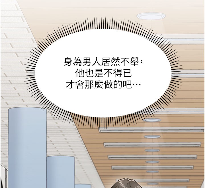 借妻條約第2話-人妻的性感身材