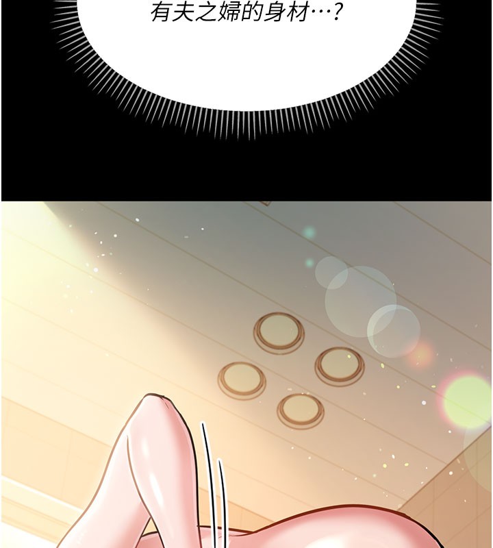借妻條約第2話-人妻的性感身材