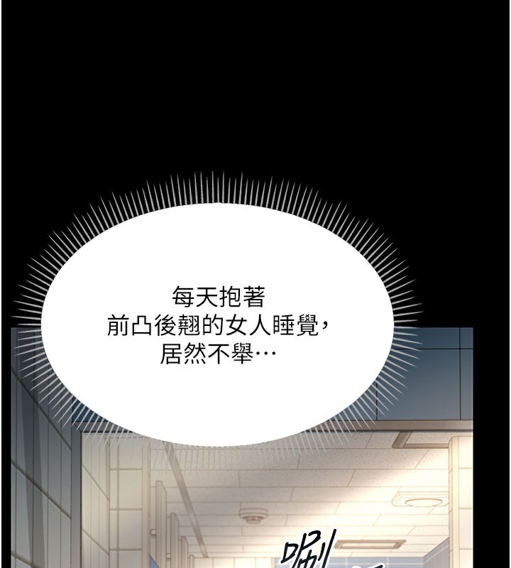 借妻条约第2話-人妻的性感身材