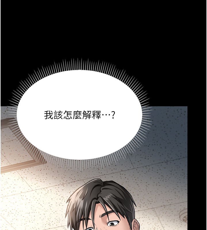 借妻条约第2話-人妻的性感身材