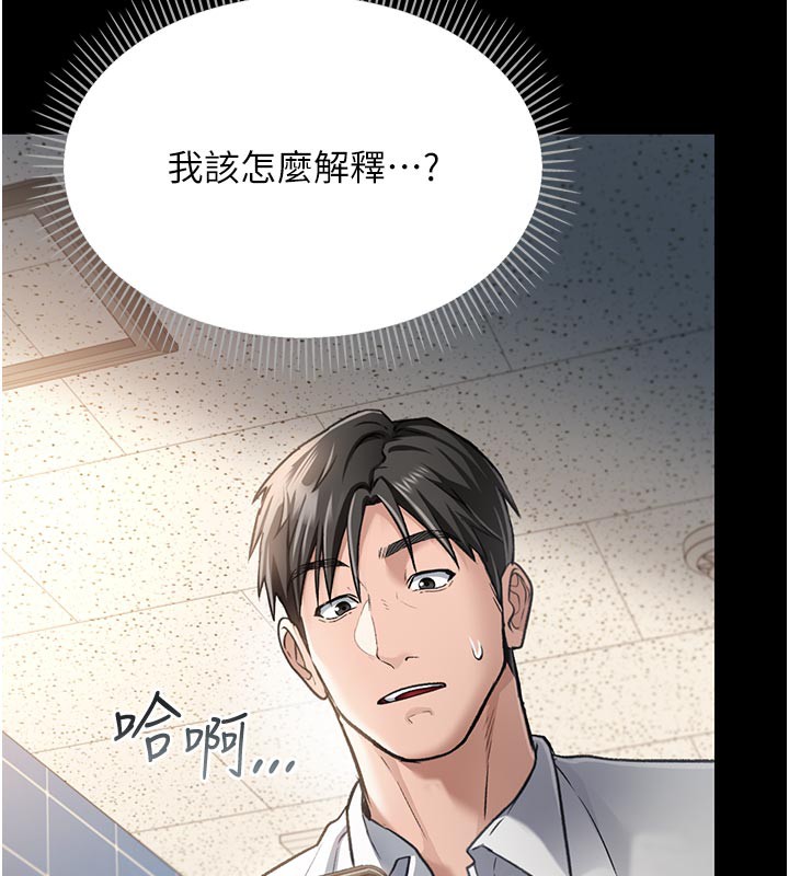 借妻條約第3話-我老婆也渴望著你