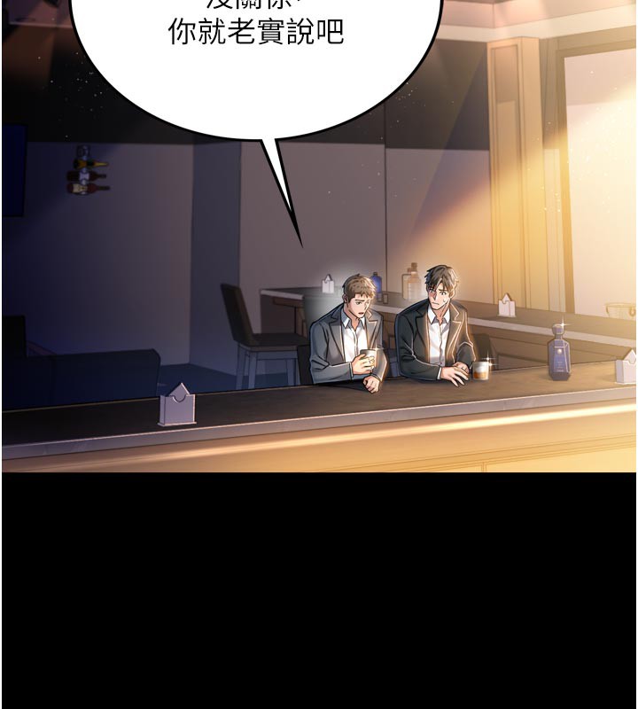 借妻條約第3話-我老婆也渴望著你