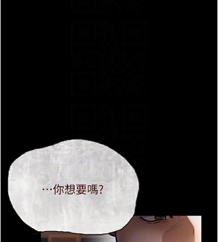 借妻條約第3話-我老婆也渴望著你