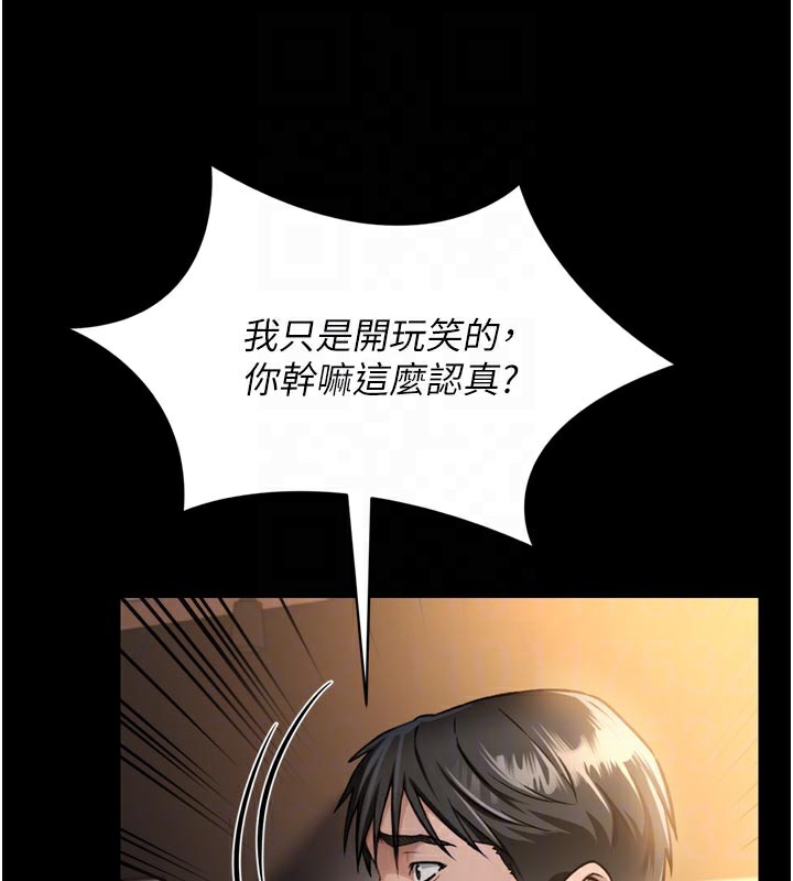 借妻條約第3話-我老婆也渴望著你