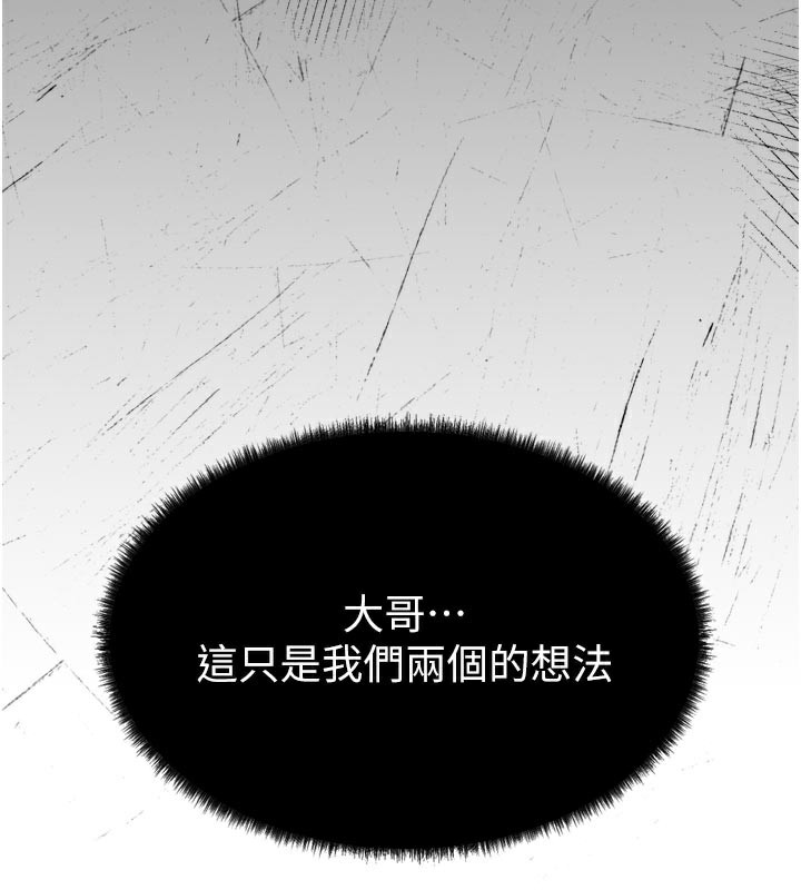 借妻條約第3話-我老婆也渴望著你