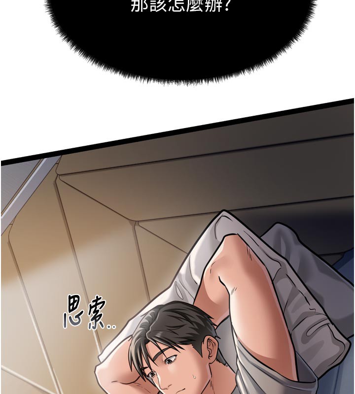 借妻條約第3話-我老婆也渴望著你