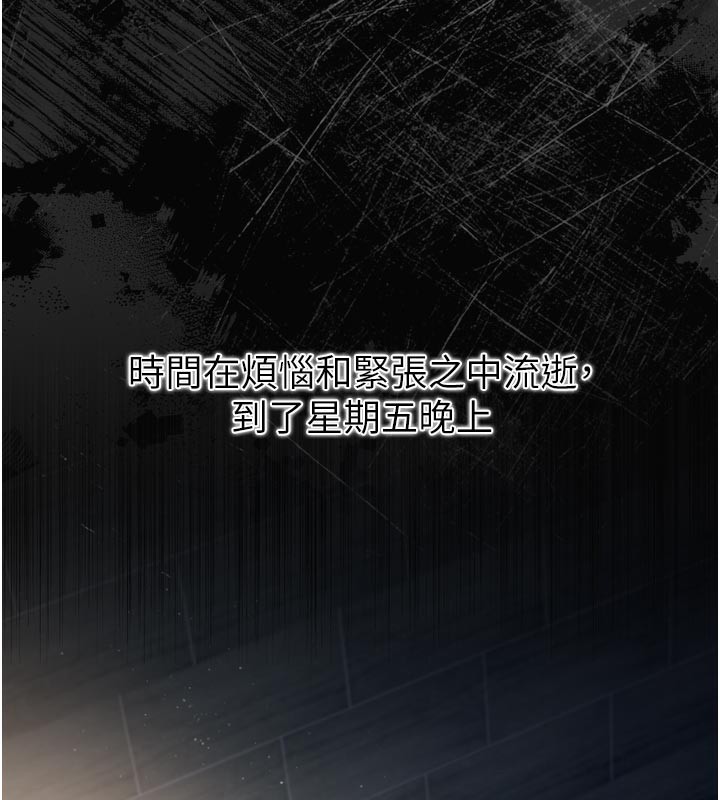 借妻條約第3話-我老婆也渴望著你