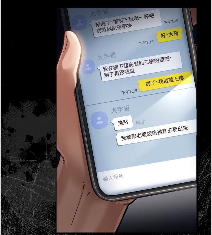 借妻條約第3話-我老婆也渴望著你