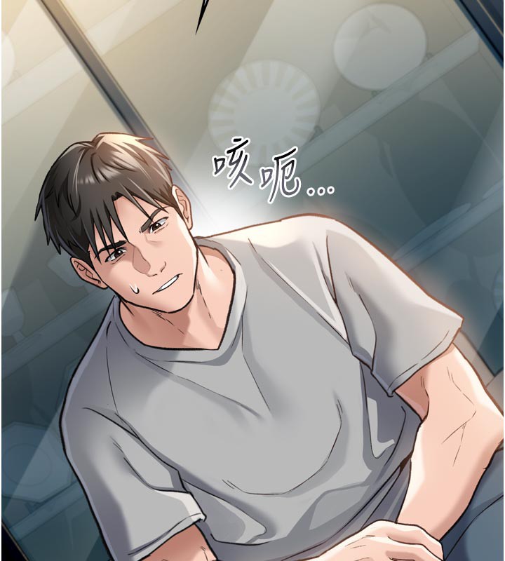 借妻條約第3話-我老婆也渴望著你