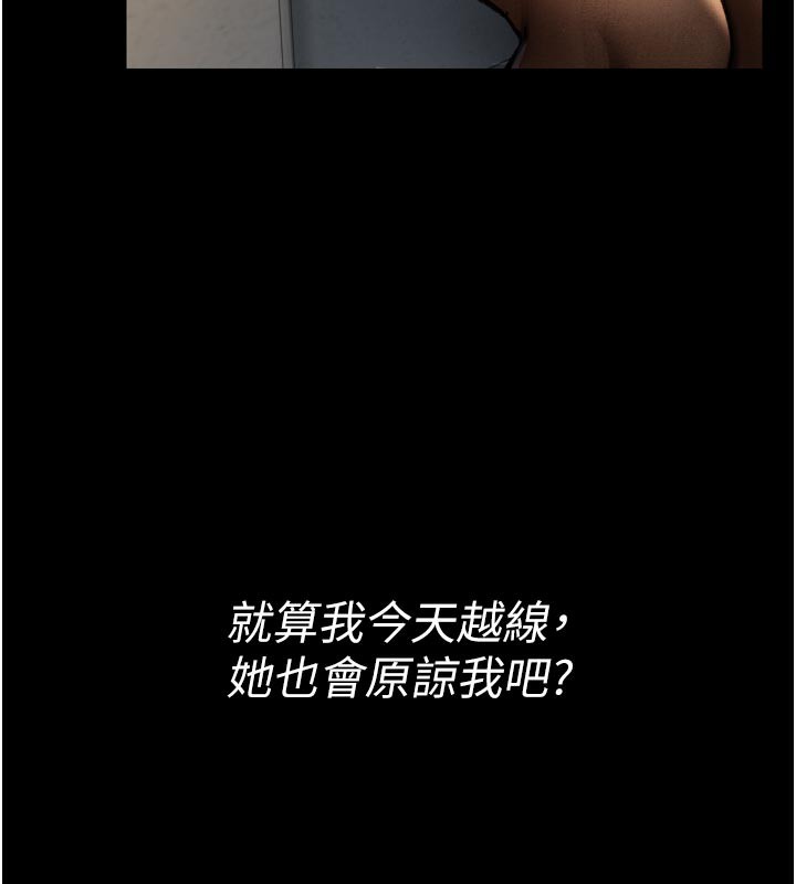 借妻條約第3話-我老婆也渴望著你