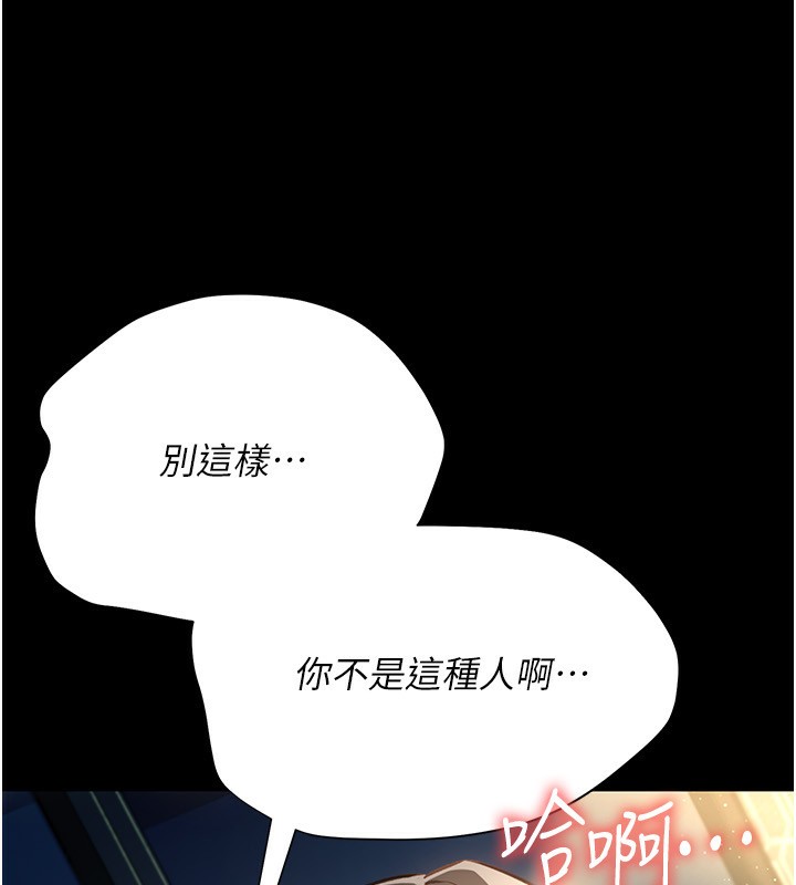 借妻條約第4話-終於進入佑美體內了