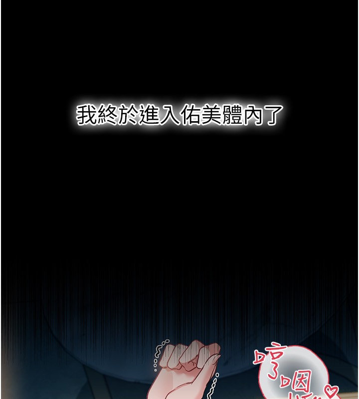 借妻條約第4話-終於進入佑美體內了