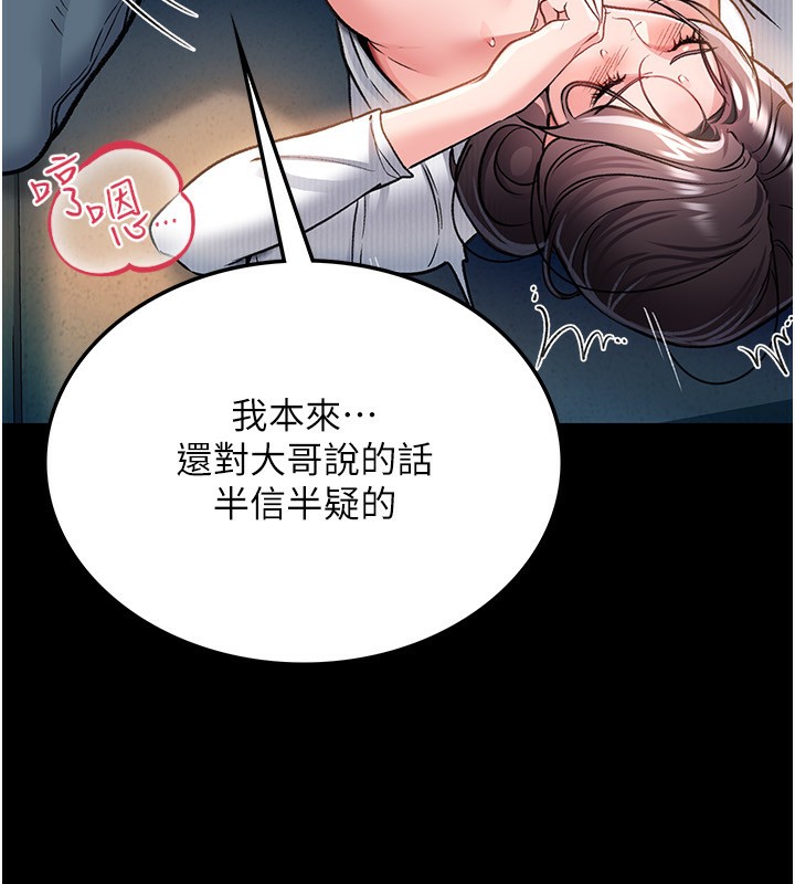 借妻条约第4話-終於進入佑美體內了