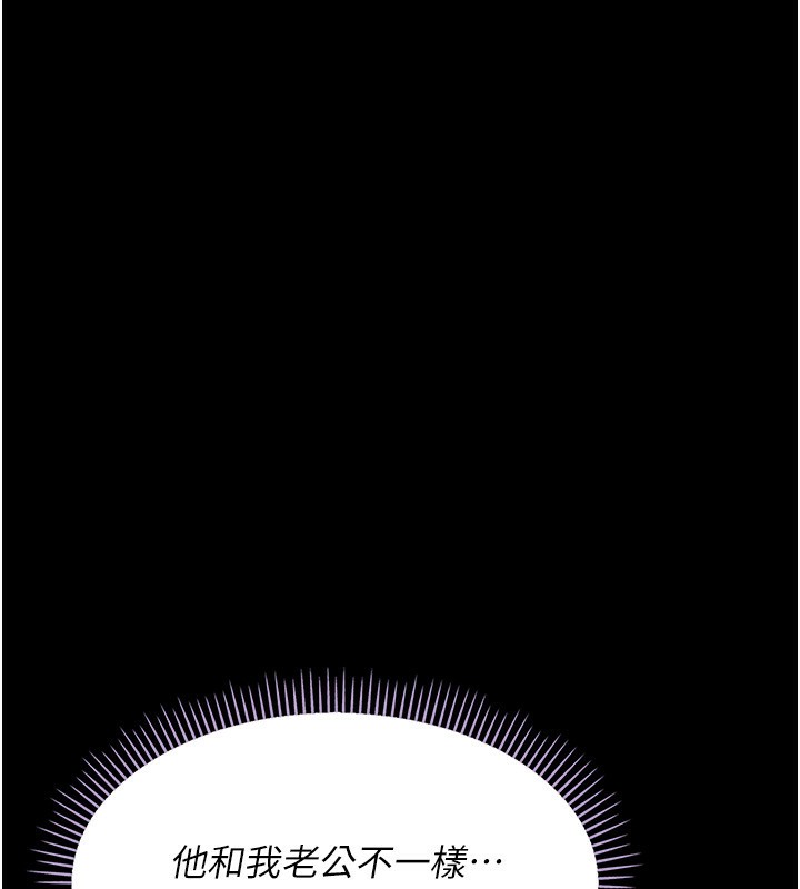 借妻條約第4話-終於進入佑美體內了