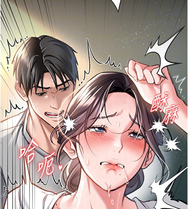 借妻條約第5話-我來填滿妳吧