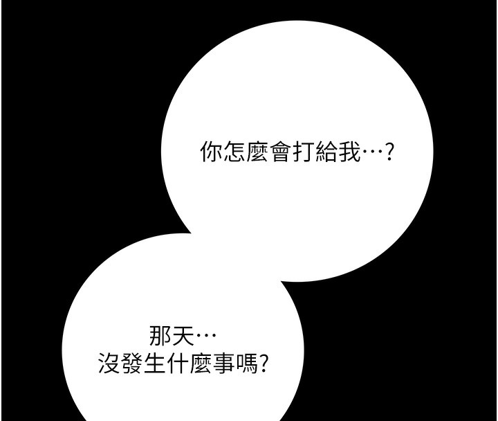 借妻條約第5話-我來填滿妳吧