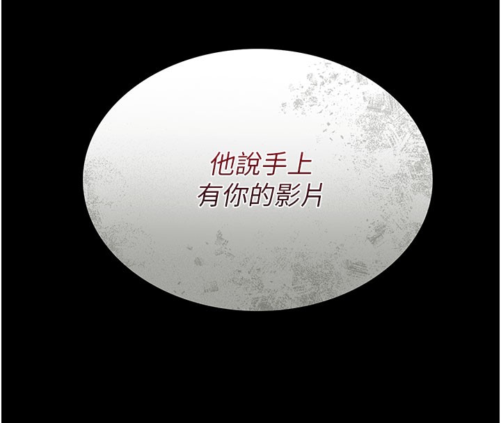 借妻条约第6話-那傢伙出現了&hellip;