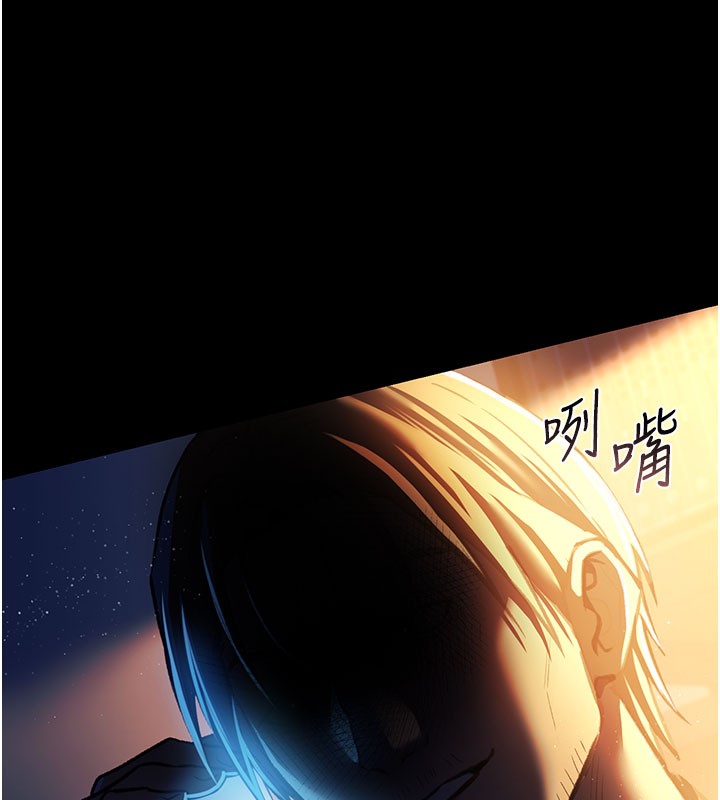 借妻条约第6話-那傢伙出現了&hellip;