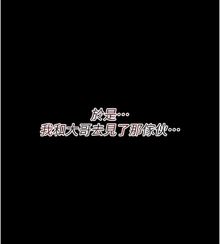 借妻條約第6話-那傢伙出現了&hellip;