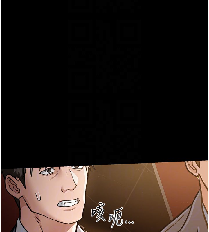 借妻條約第6話-那傢伙出現了&hellip;