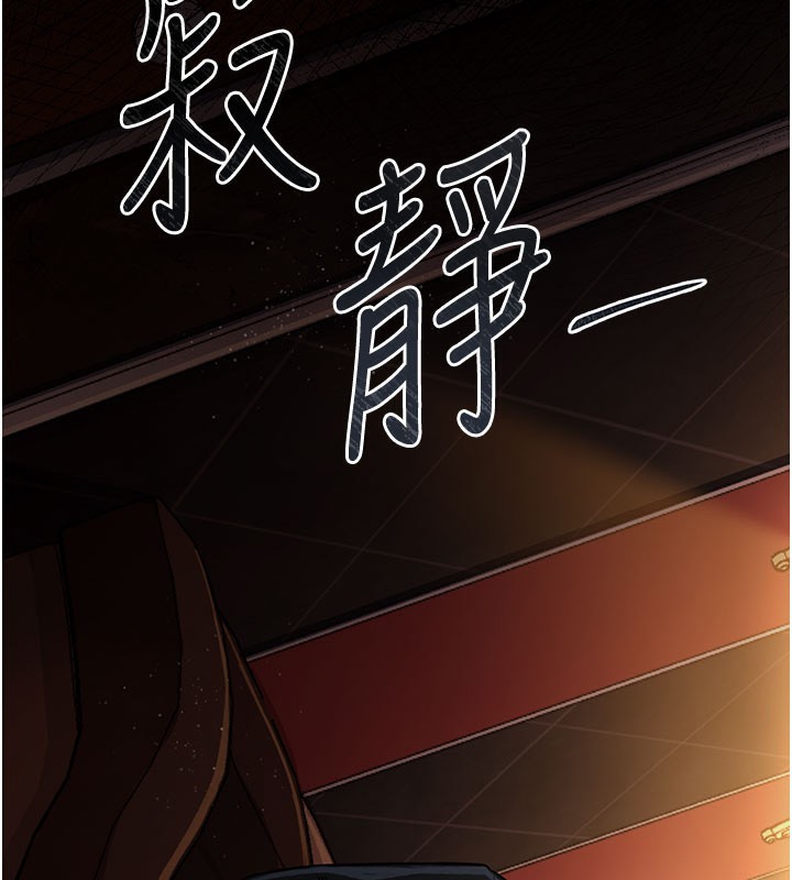 借妻条约第6話-那傢伙出現了&hellip;