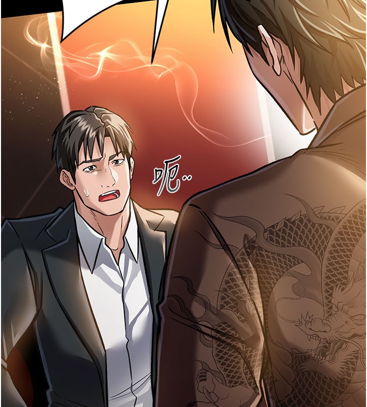 借妻條約第6話-那傢伙出現了&hellip;