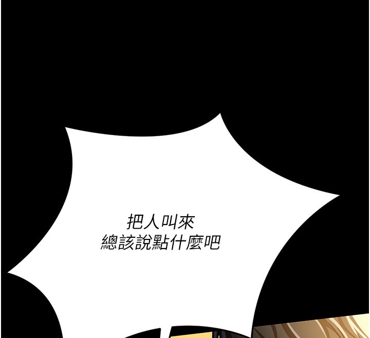借妻条约第6話-那傢伙出現了&hellip;