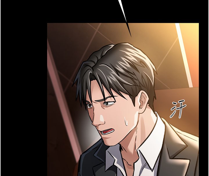 借妻条约第6話-那傢伙出現了&hellip;