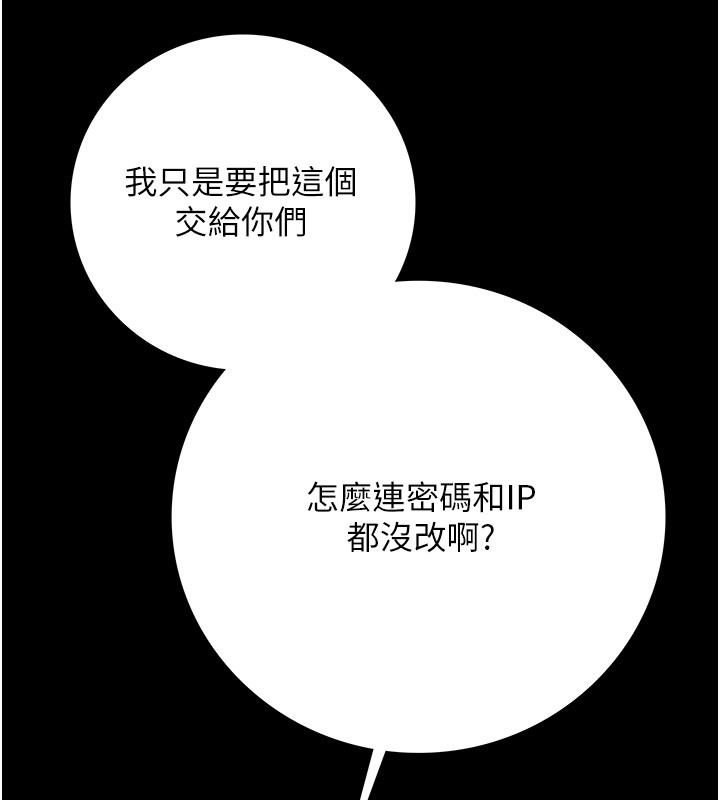 借妻条约第6話-那傢伙出現了&hellip;