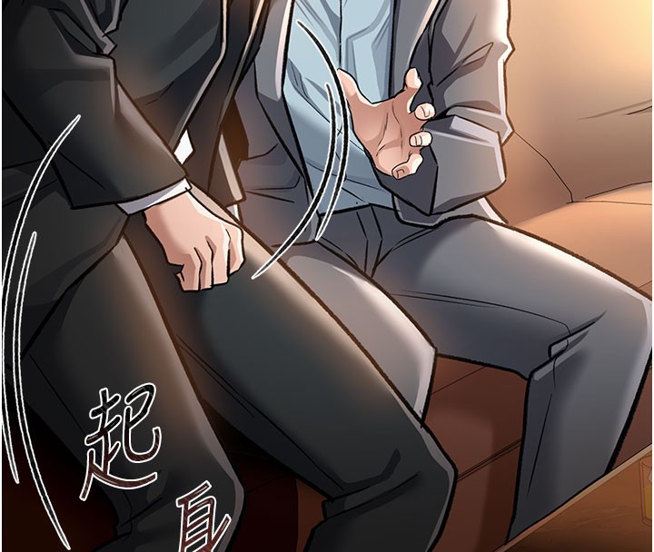 借妻條約第6話-那傢伙出現了&hellip;